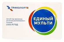 Триколор  карта-скретч-Единый-мульти